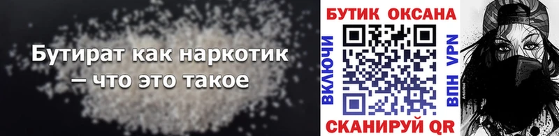БУТИРАТ бутик Юрьев-Польский