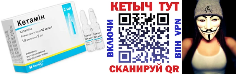 КЕТАМИН VHQ  Юрьев-Польский 