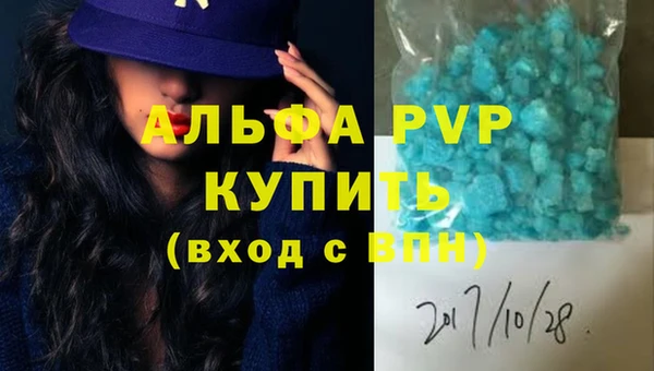 альфа пвп VHQ Алексеевка