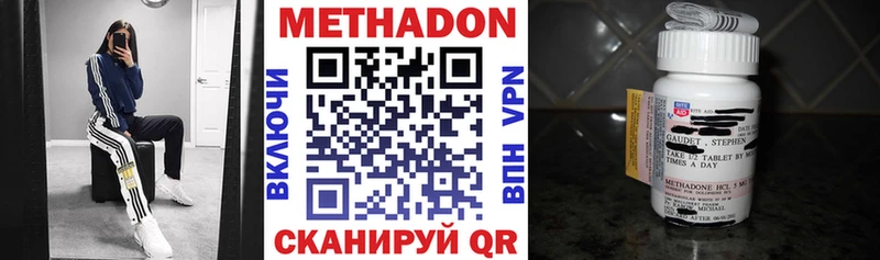 МЕТАДОН methadone где найти наркотики Юрьев-Польский